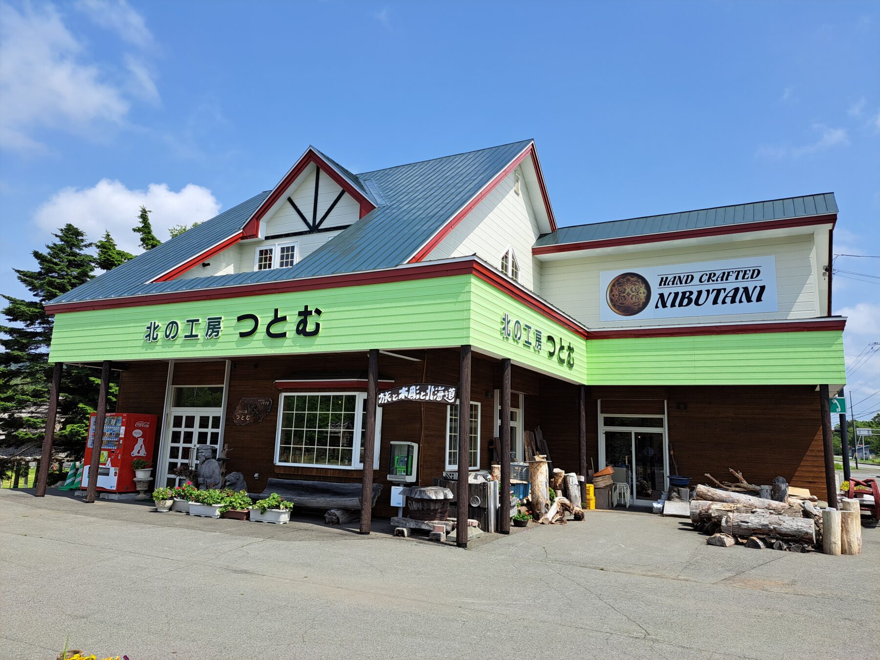 北の工房つとむ